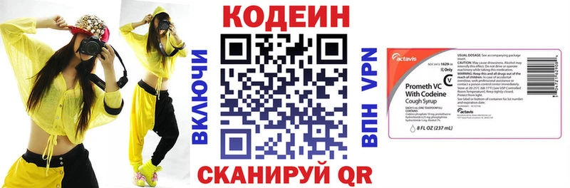 Кодеиновый сироп Lean напиток Lean (лин)  Купить где  Севск 