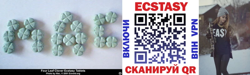Ecstasy 280 MDMA  Купить закладки  Севск 