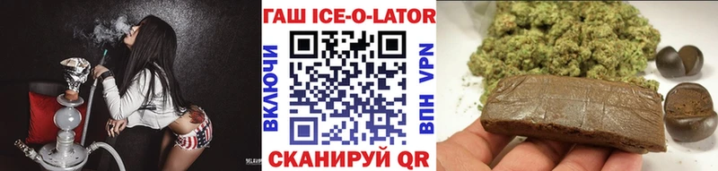 Купить где  Севск  Гашиш ice o lator 