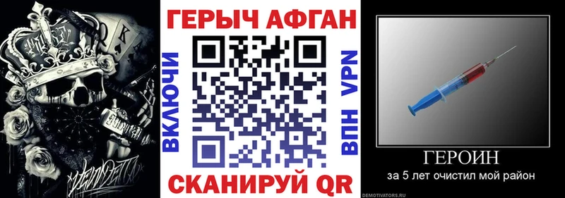 Героин Афган Купить Севск