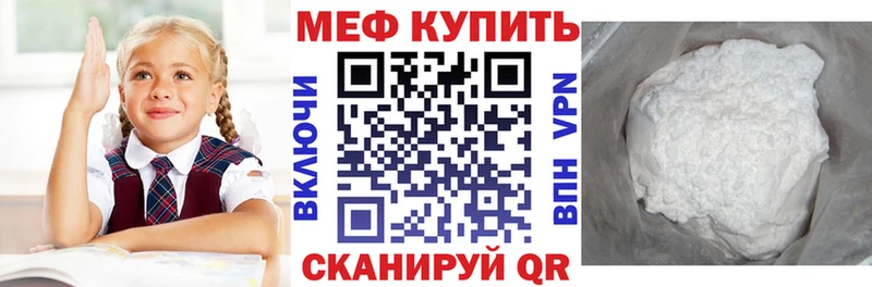 Купить закладки Севск Меф VHQ
