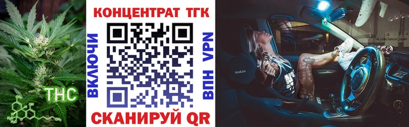 ТГК жижа  Купить где  Севск 
